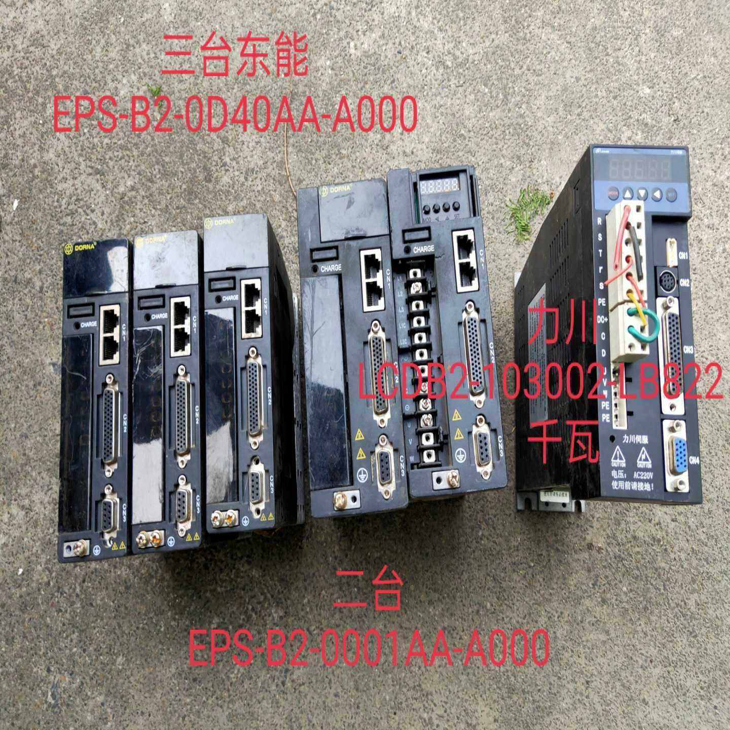 东伺服驱动器电机tstk20c东能EPS-B2东