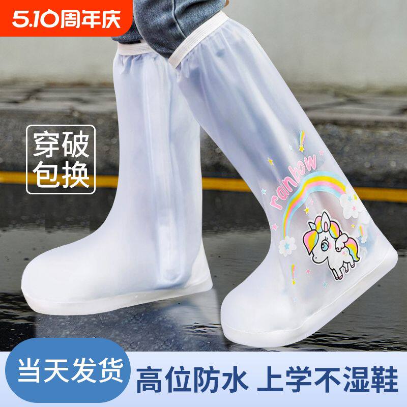 儿童雨鞋套防水防滑男童女童脚套宝宝小学生加厚耐磨高筒雨靴