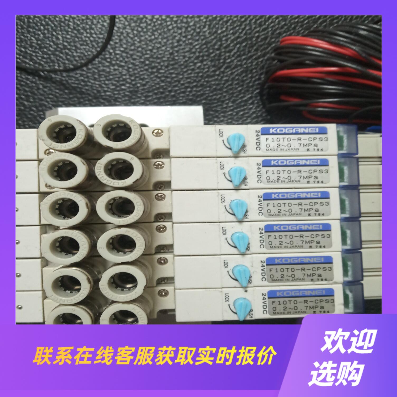 小金井电磁阀 F10T0-R-CPS3 小金井电磁阀组6位拍前询价下单