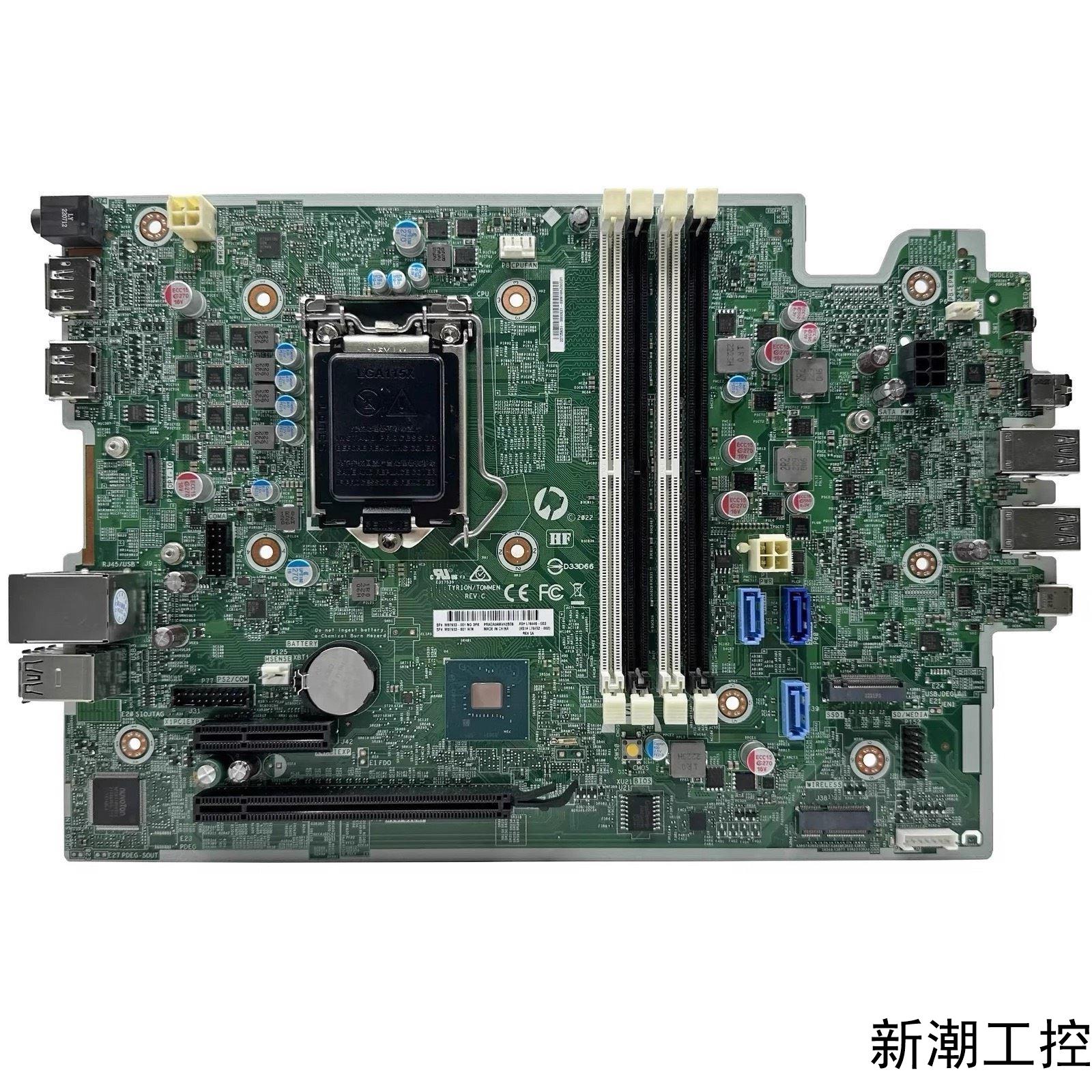 HP ProDesk 600 G6 SFF 主板  M879议价商品