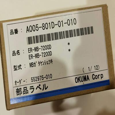 ER-MB-7200D【白零商行】