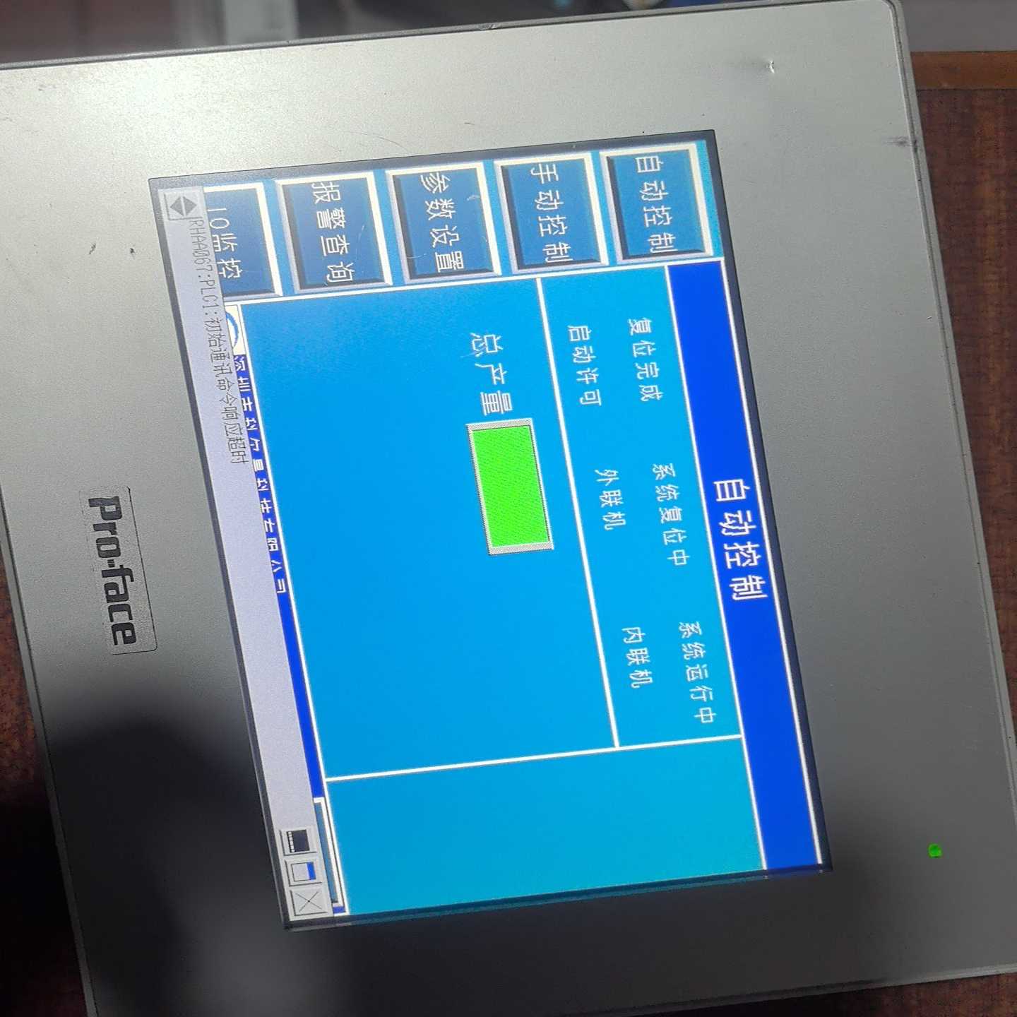 【请询价】普洛菲斯GP4402WW 7寸触摸屏Proface 7寸人