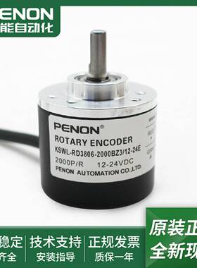 议价-KSWL-RD3806-2000BZC3/12-24E编码器KSWL-RD3806-100B/5-2