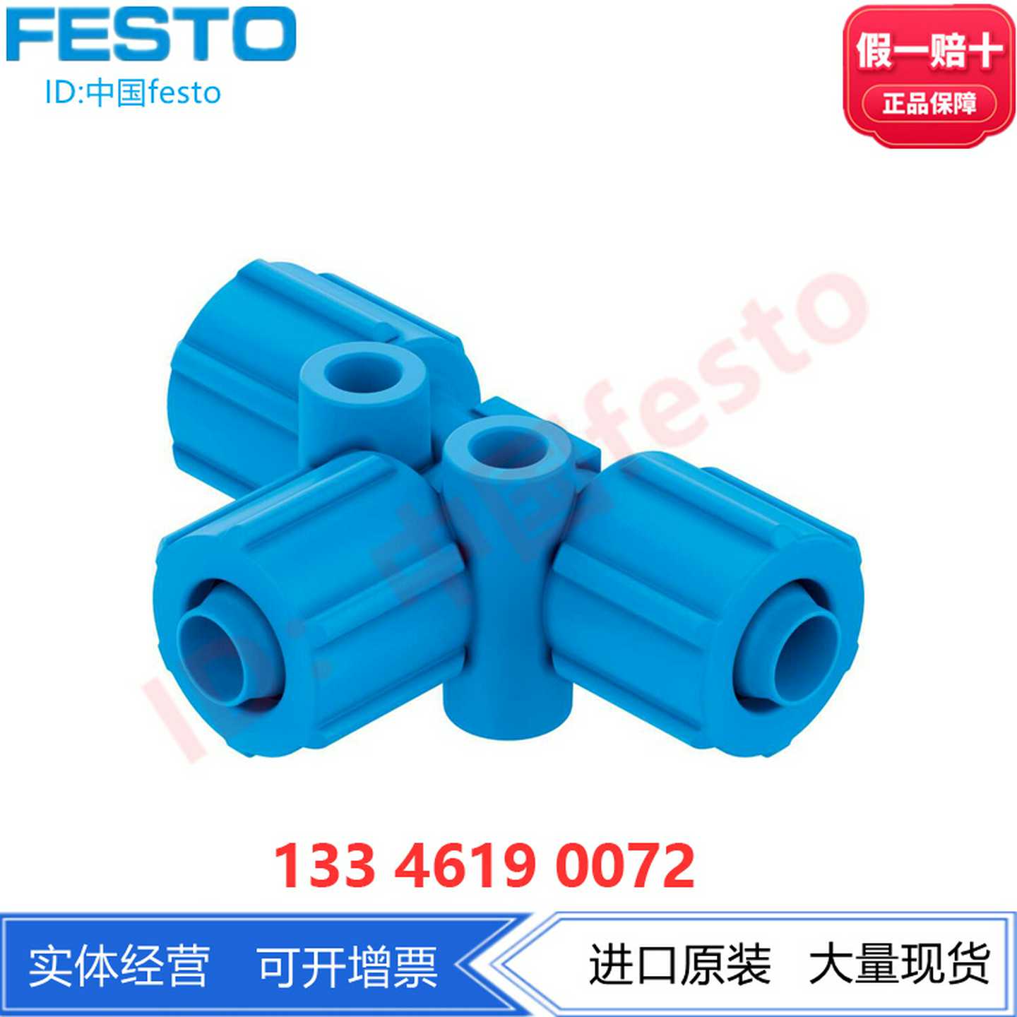 FESTO费斯托分气接头FCK-3-PK-3/4/6/9-KU6273627462756276