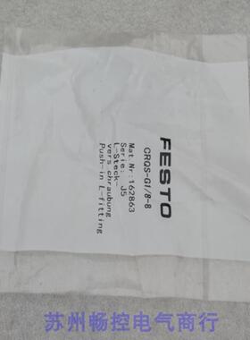 隆兴*现货销售*全新费斯托FESTO气接头CRQS-G18-8 现货162863*