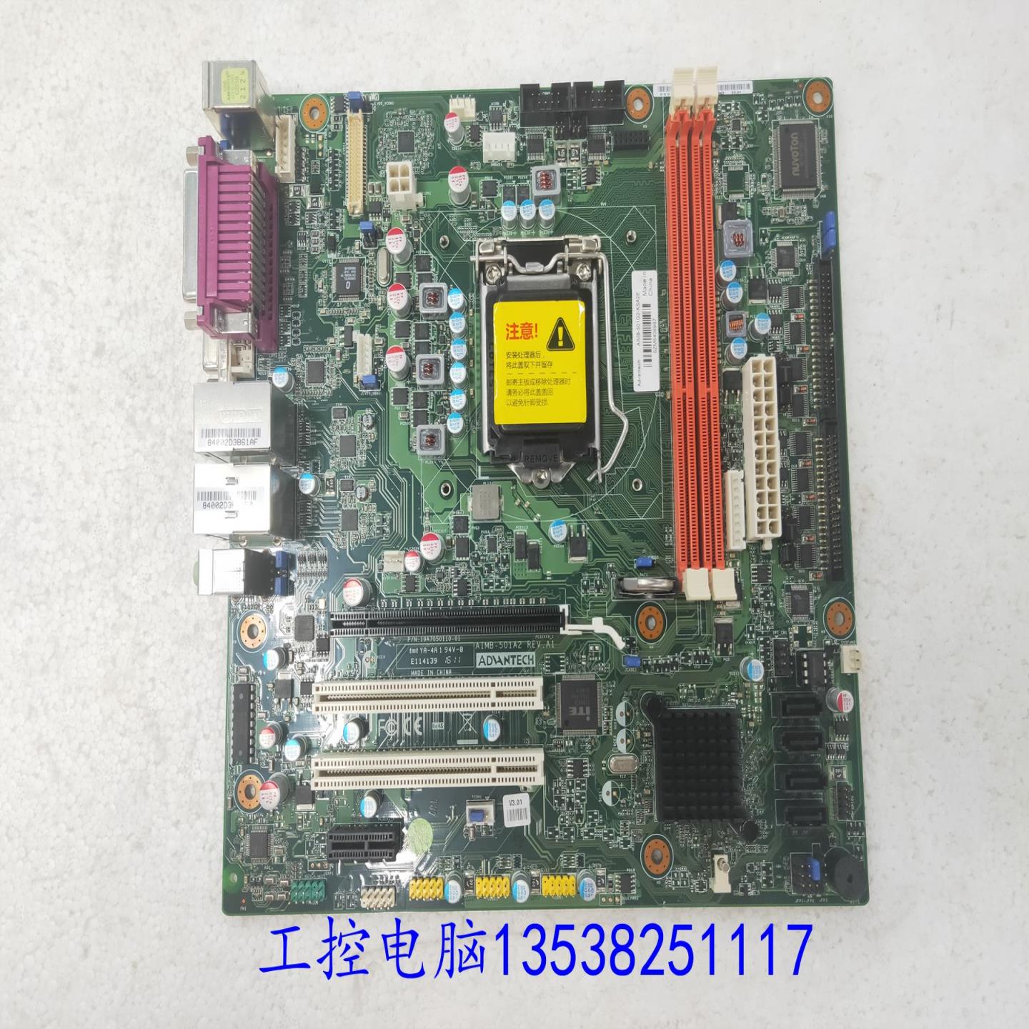 研华工业主板AIMB-501A2 REVA1 成色好 AIMB-501G2-KS2A 保质1年