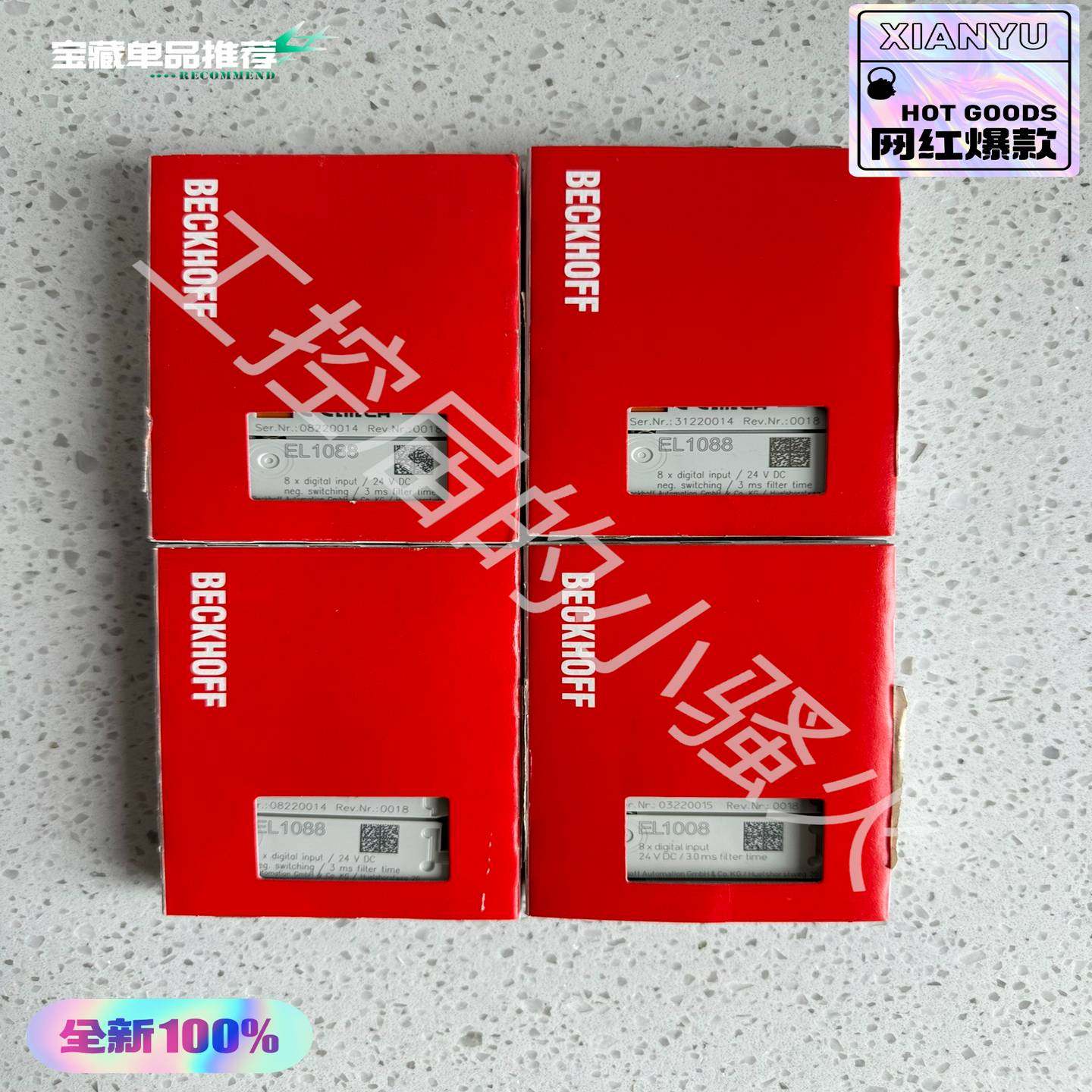 倍福模块EL1088，德国BECKHOFF倍福PLC模块，全询价