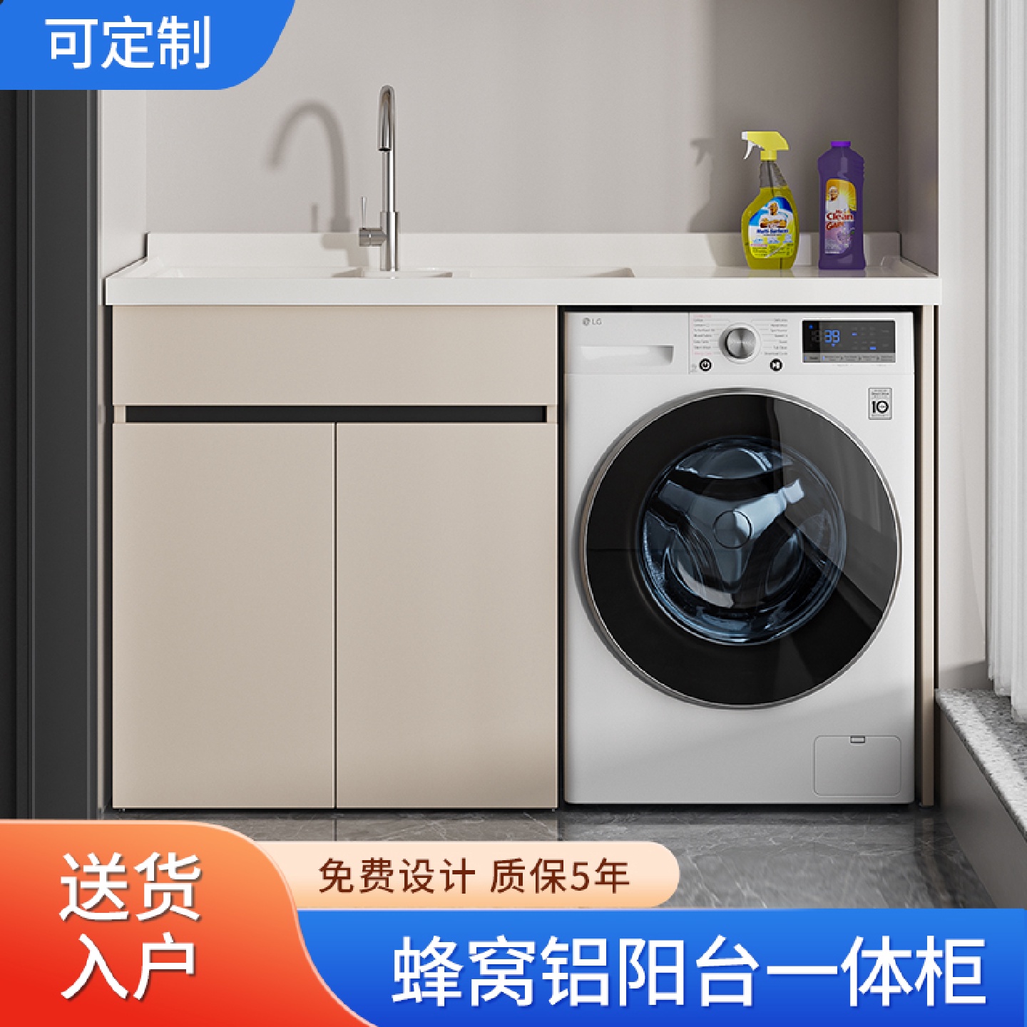 蜂窝铝阳台滚筒洗衣机伴侣组合柜一体洗衣槽洗脸盆手池带搓板定谚
