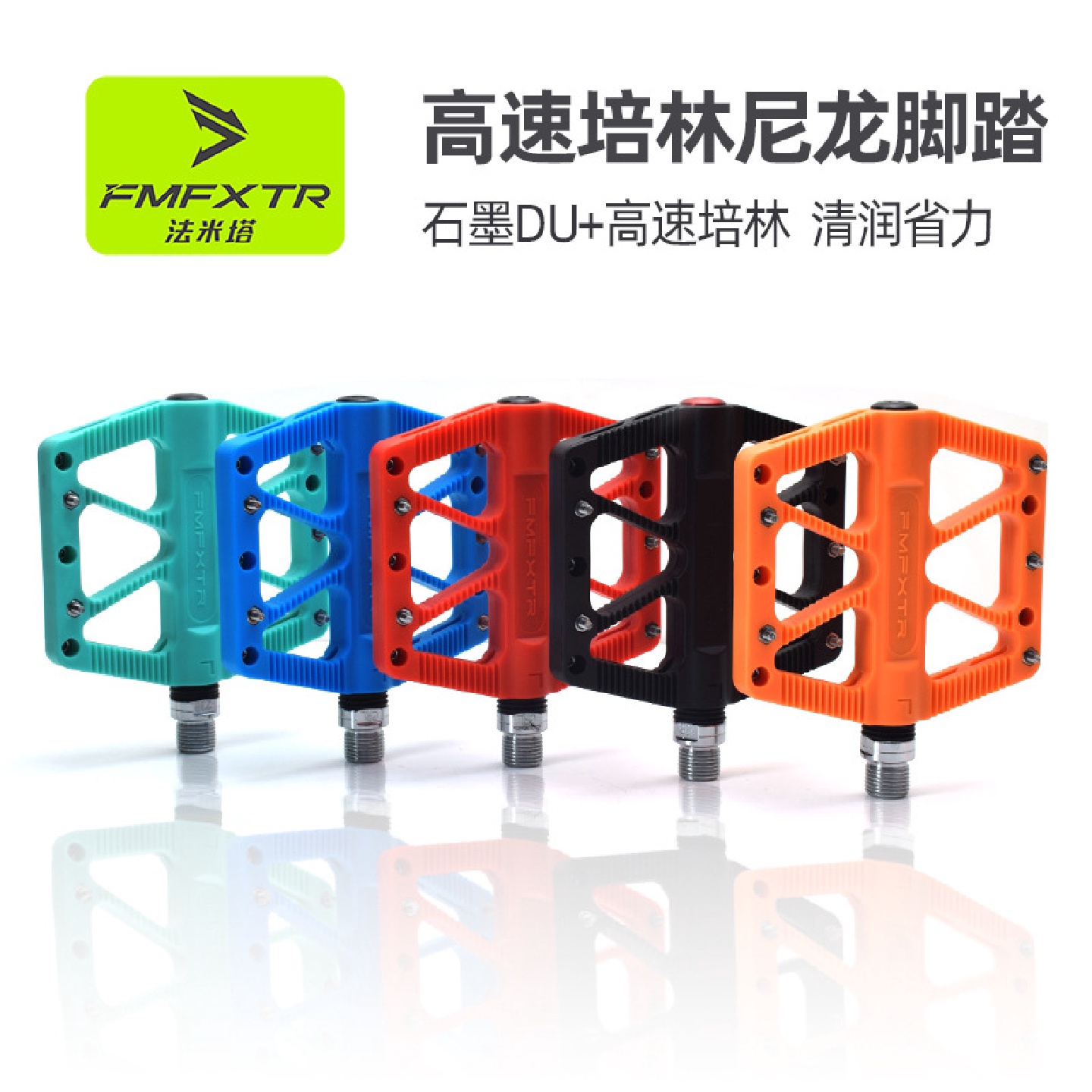 山地公路自行车脚踏板尼龙纤维脚蹬加宽防滑踏面培林轴承骑行踏板