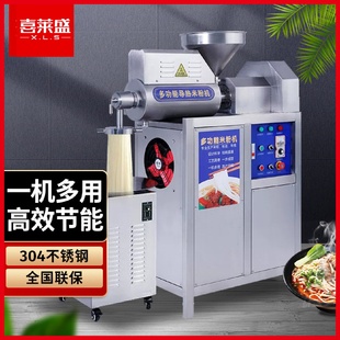 喜萊盛商用米粉機(jī)商用全自動做紅薯粉寬粉年糕機(jī)創(chuàng)業(yè)加工面條機(jī)
