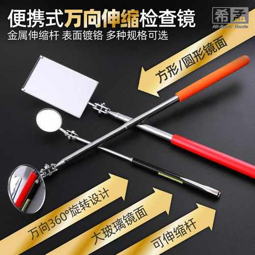 不锈钢万向伸缩折叠探视镜车底检查检测镜管道内窥汽车底盘工具