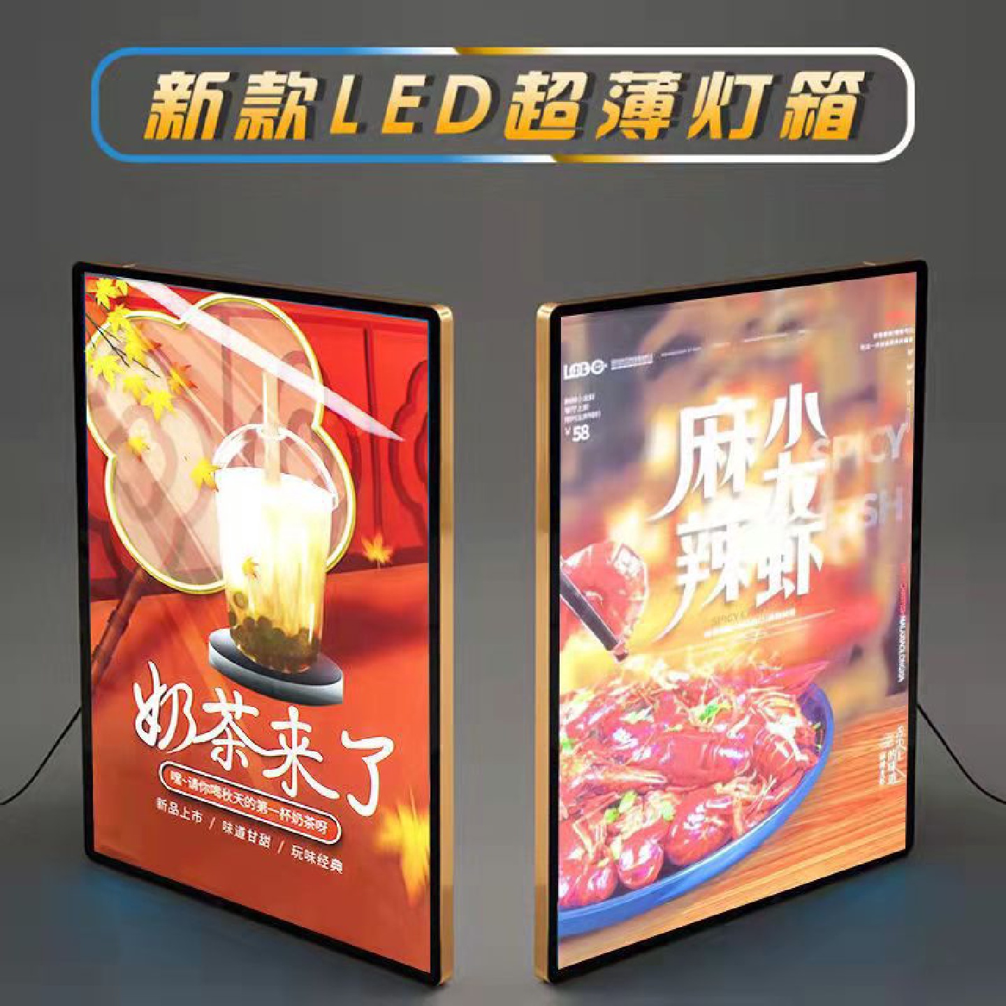 圆角超薄磁吸灯箱电梯商场LED广告价目点餐灯牌