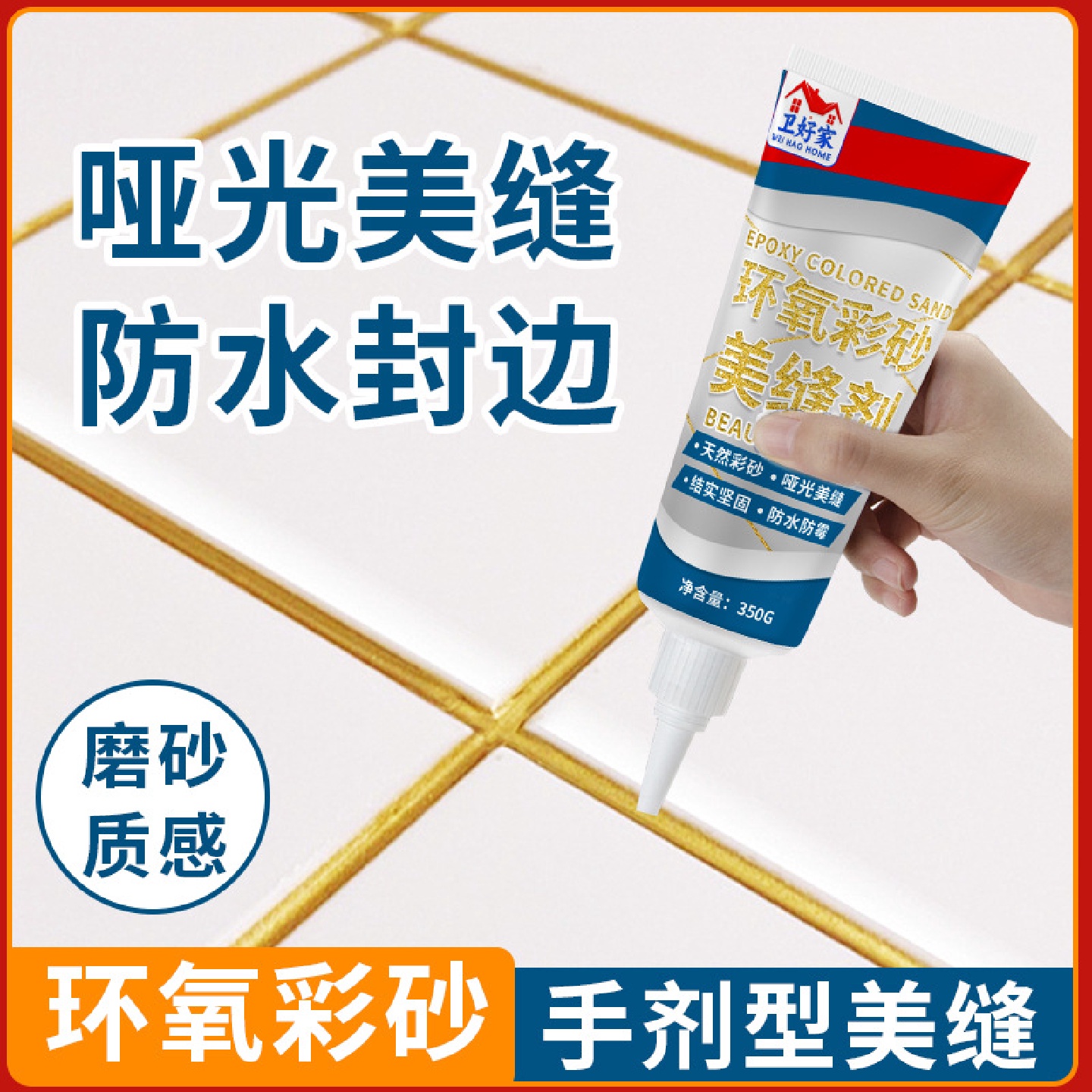 美缝修补膏瓷砖美缝剂瓷砖地砖专用环氧彩砂填缝剂家用手挤美缝胶