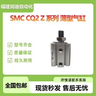 20DZ標(biāo)準(zhǔn)型 SMC薄型氣缸CDQ2A20 單桿雙作用CDQ系列氣缸可訂貨