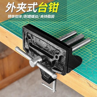 台钳工作台重型夹厂家销 木工专用台虎钳夹持工具木匠桌虎钳外夹式