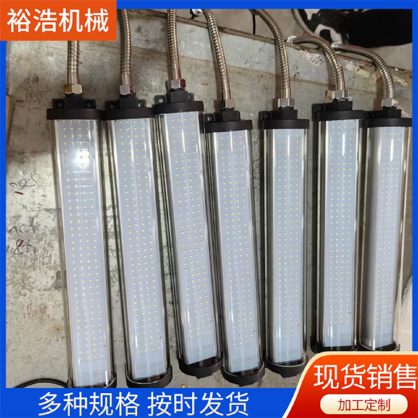 现货方形金属LED机床工作灯强磁座磁吸机床照明灯三色机床警示灯
