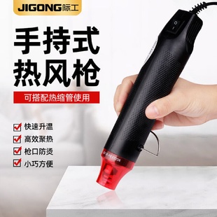吹风机热缩管烘线机吹线机收缩膜DIY家用 迷你热风枪小型便携式