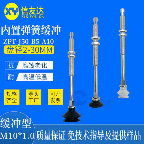 内置金具ZPT-J50-B5-A10 ZPT13B/C/U/10/16/20/25/32BSJ50-B5-A