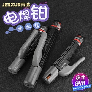京选电焊钳纯铜工业级不烫手电焊把焊夹一体小型300a500a电焊钳子