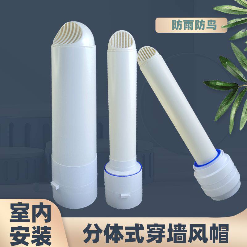 加长止逆阀防虫浴霸排气管防鸟穿墙风帽抽油烟机管道外墙一体式