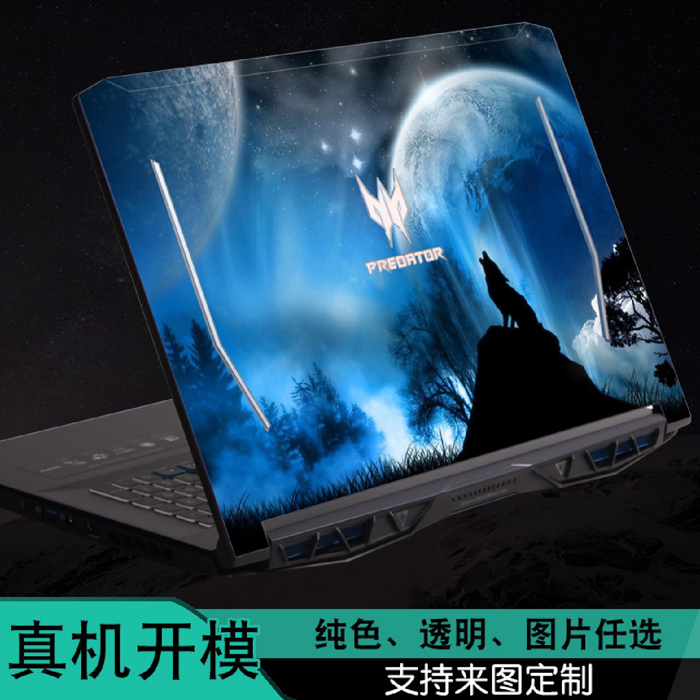 宏基PH315-532020新品7外壳膜笔记本电脑保护膜外壳炫彩贴纸全贴
