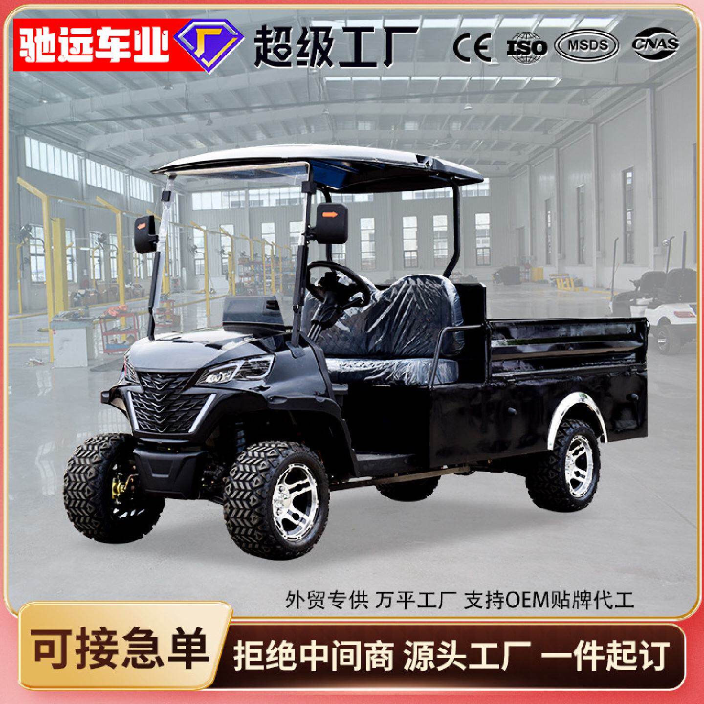 高尔夫球车工厂直营2座旅游景区度假村接驳摆渡车带斗电动观光车