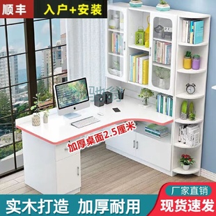 FN6书桌书架组合简约家用实木儿童学习写字桌卧室书柜一体转角电