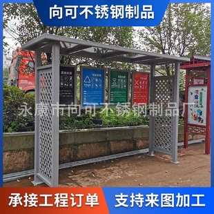 厂家直供不锈钢垃圾分类亭广告牌乡镇社区价格仿古垃圾收集亭