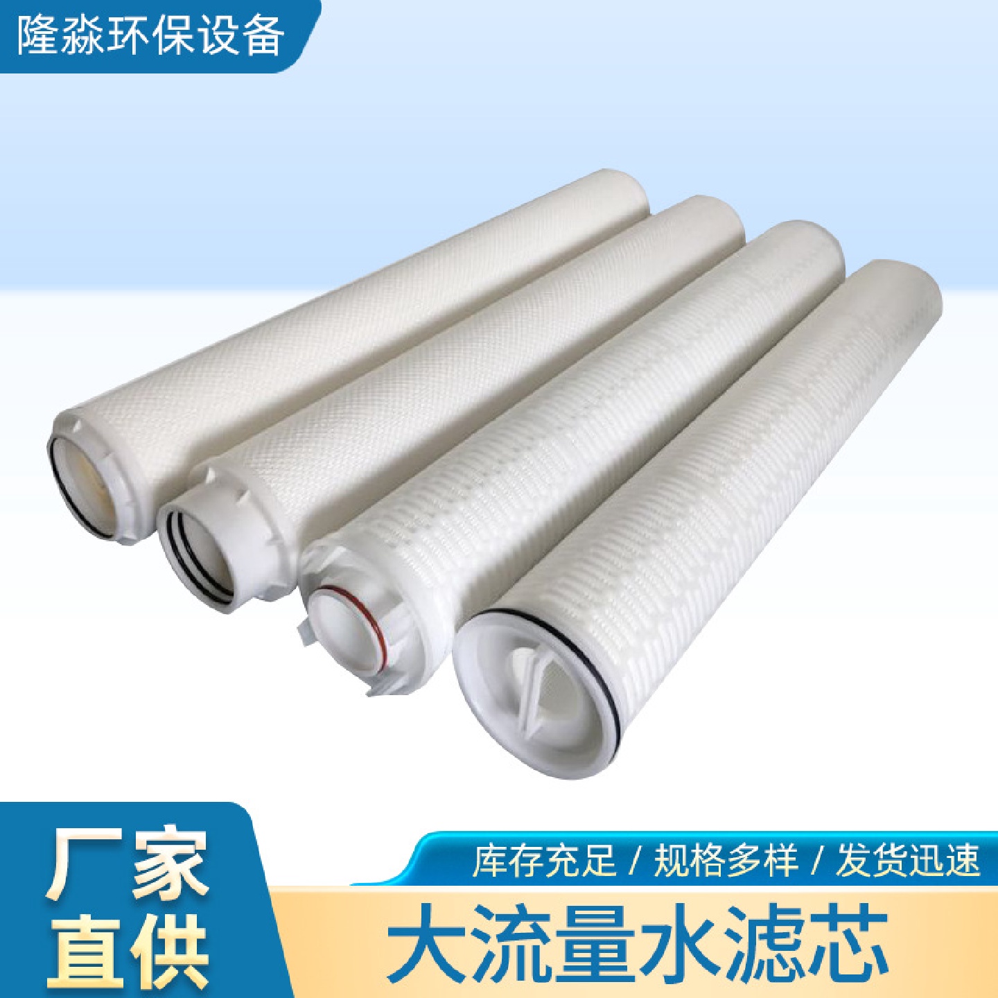 64005大流量滤芯41050反渗透保安过滤器滤芯40寸5