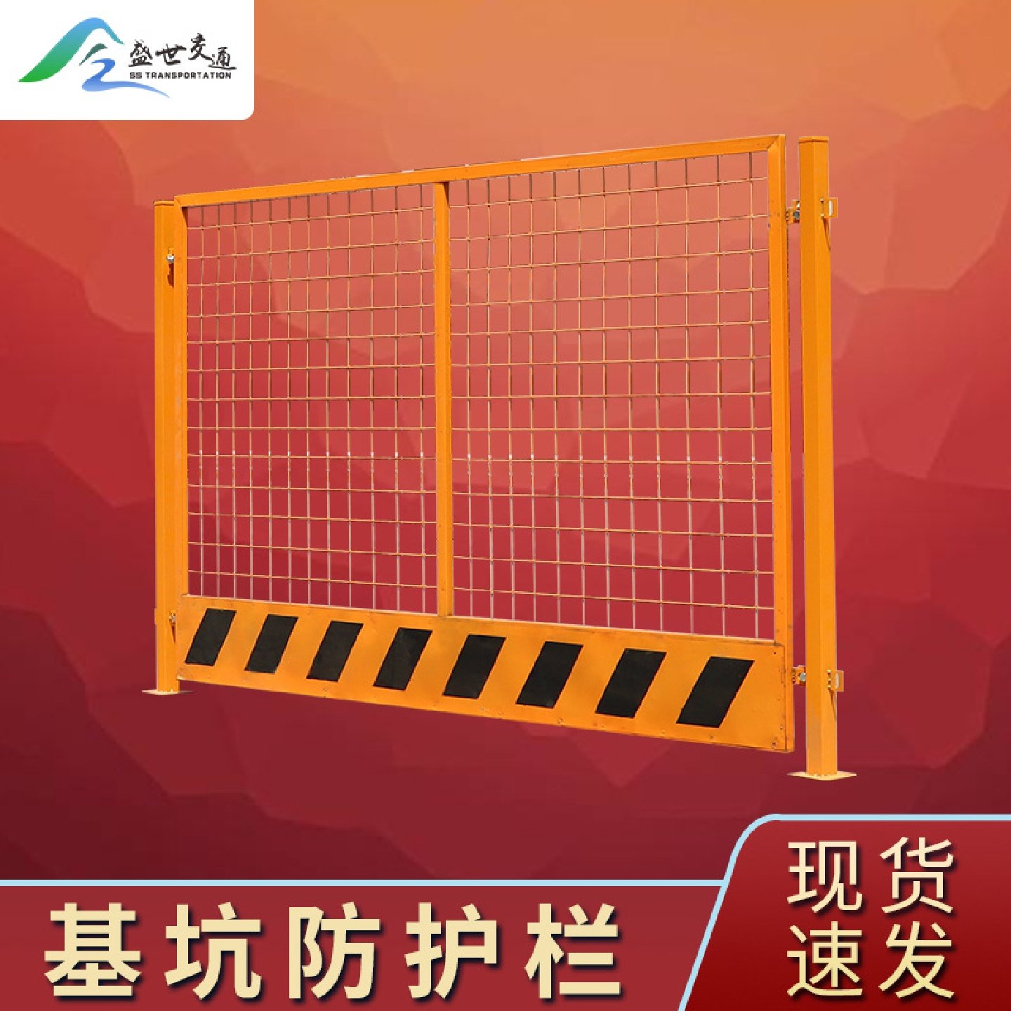 工地定型围栏塔吊防护栏厂基坑临边护栏标准化安全围栏电力变压器