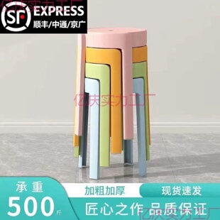 塑料凳子家用加厚圆凳简约创意客厅可叠放摞叠餐桌塑胶高椅子