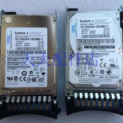 IBM 42D0632 42D0633 0636 146GB 10K 6G SAS X3650 M4 硬盘