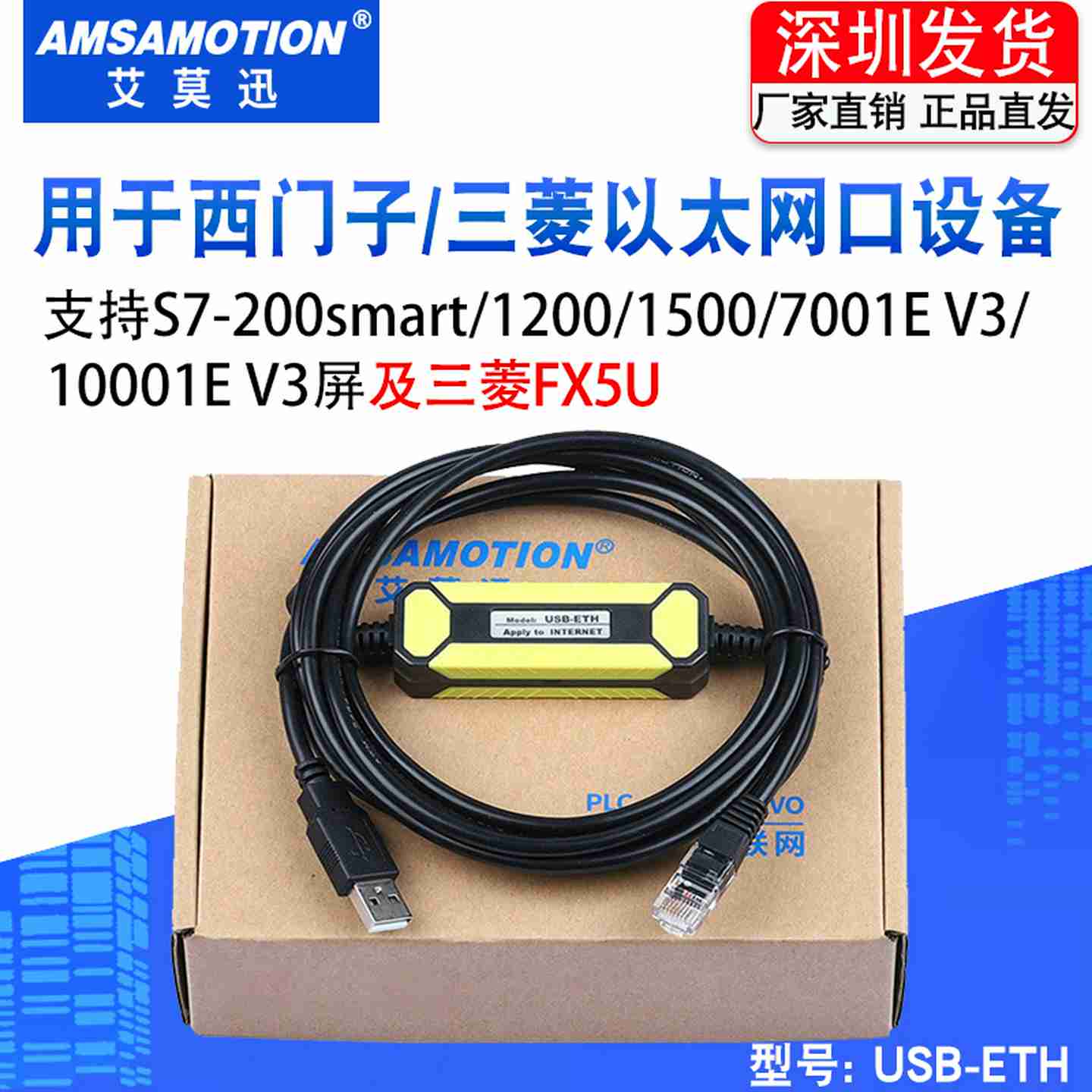议价-USB-ETH适用西门子s7-200smAart1200/1500/FX5U下载数据