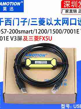 议价-USB-ETH适用西门子s7-200smAart1200/1500/FX5U下载数据