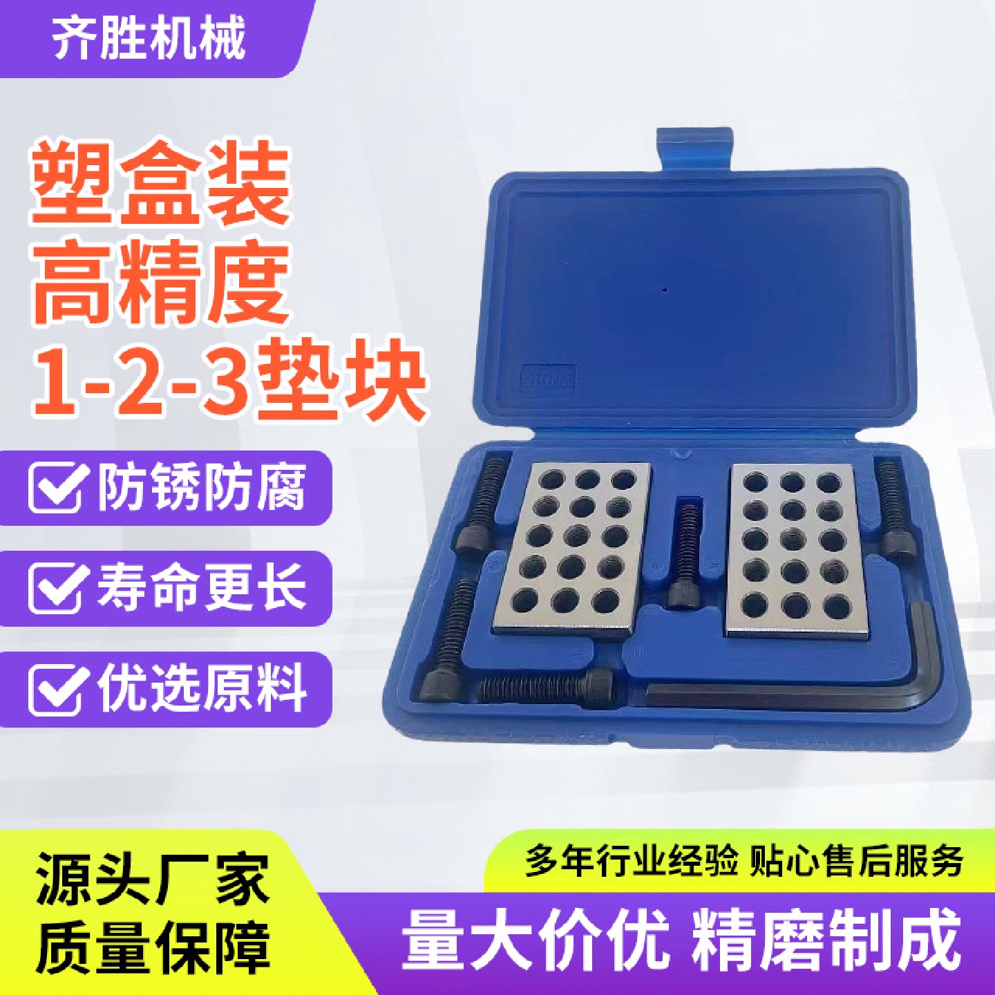英制1-2-3平行垫块公制25-50-75mm平行垫块23孔平行铁量规量块