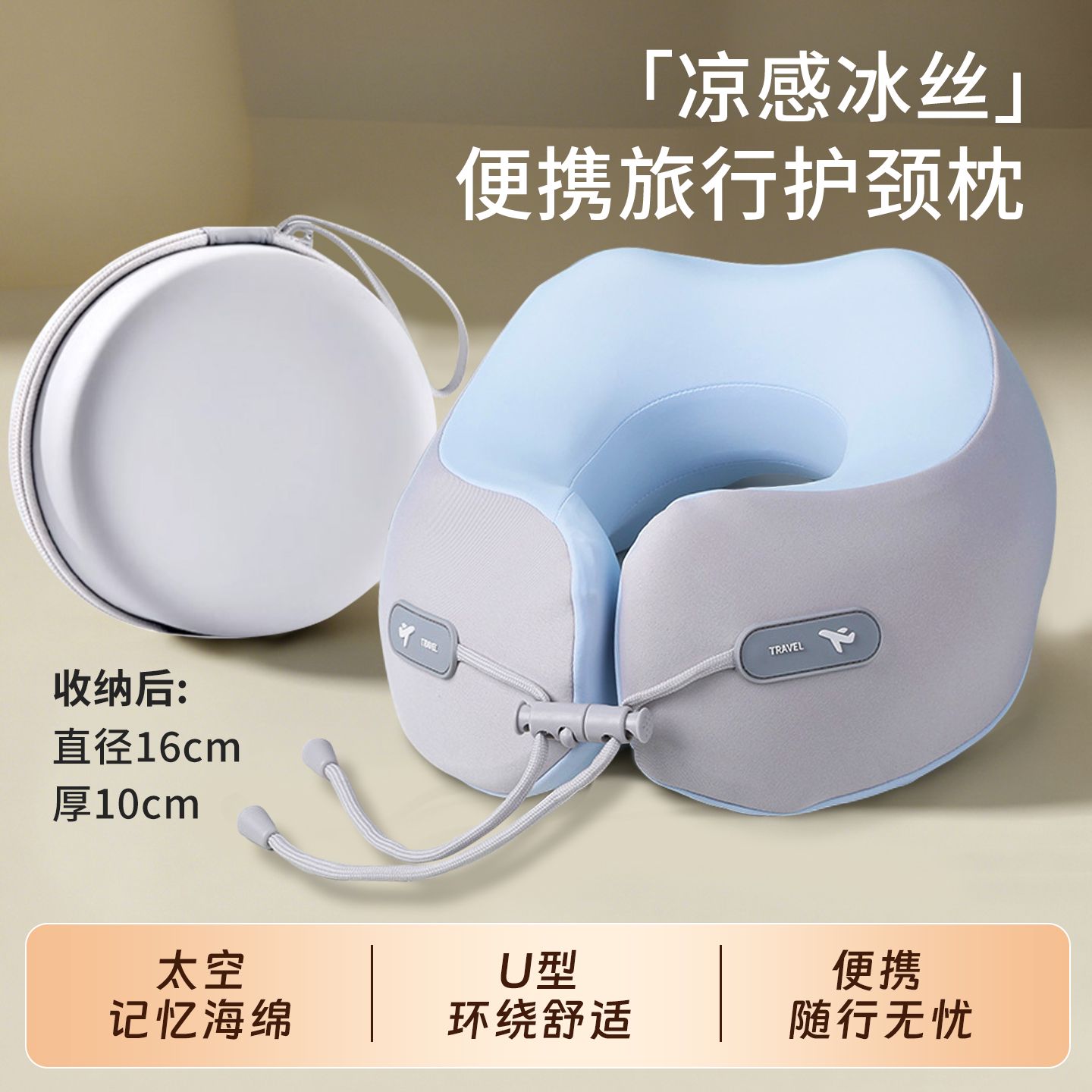 u型枕旅行枕睡觉枕头颈椎脖子靠枕可携式午休枕飞机护颈枕u形枕头