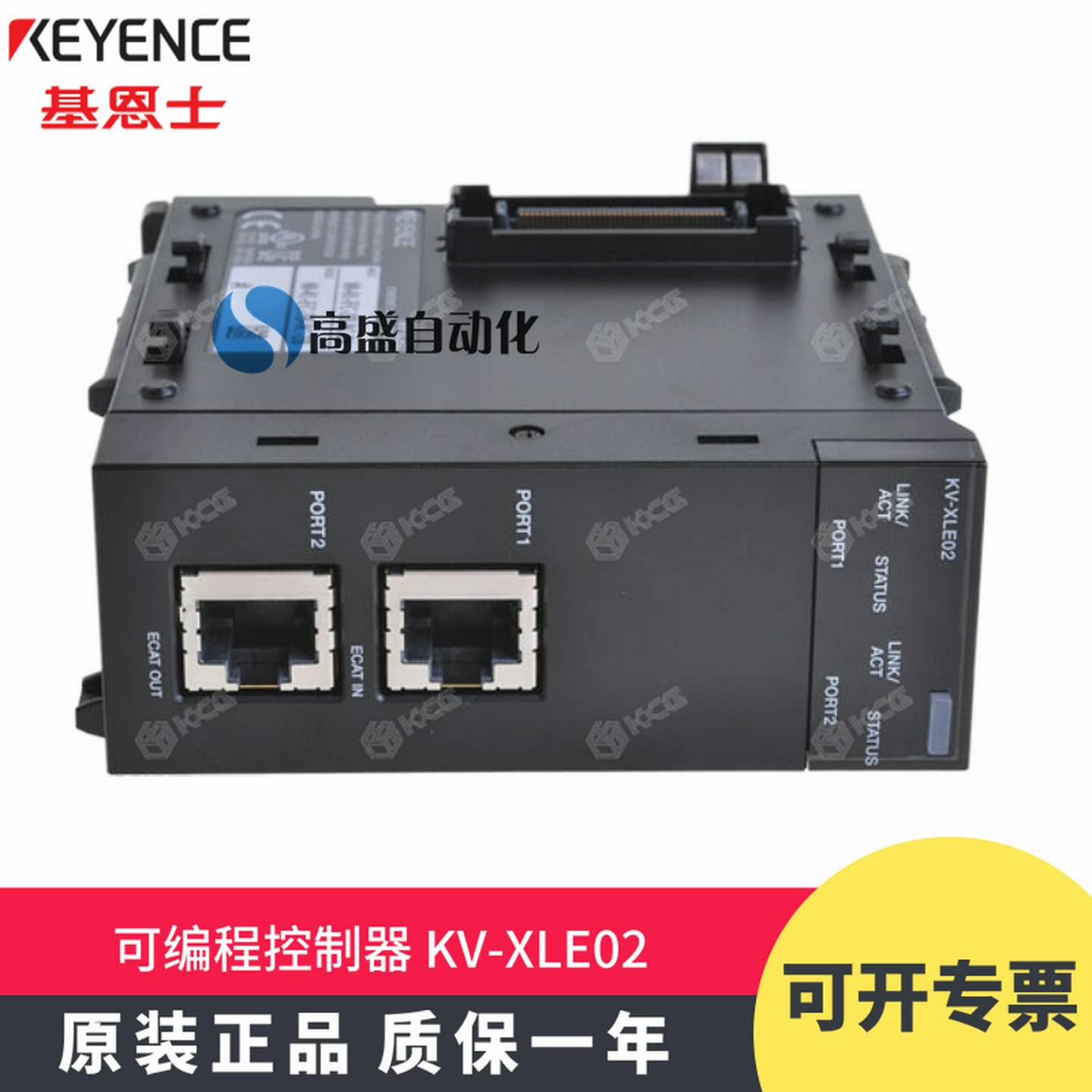 议价-原装正品KEYENCEPLC可编B程控制器KV-XLE02假一罚十