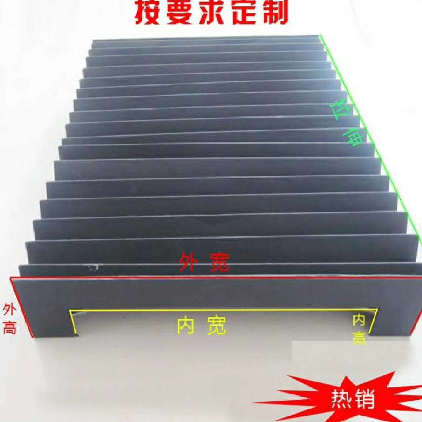 防火阻燃激光切割机风琴护罩直线导轨伸缩防尘罩盔甲850防尘罩
