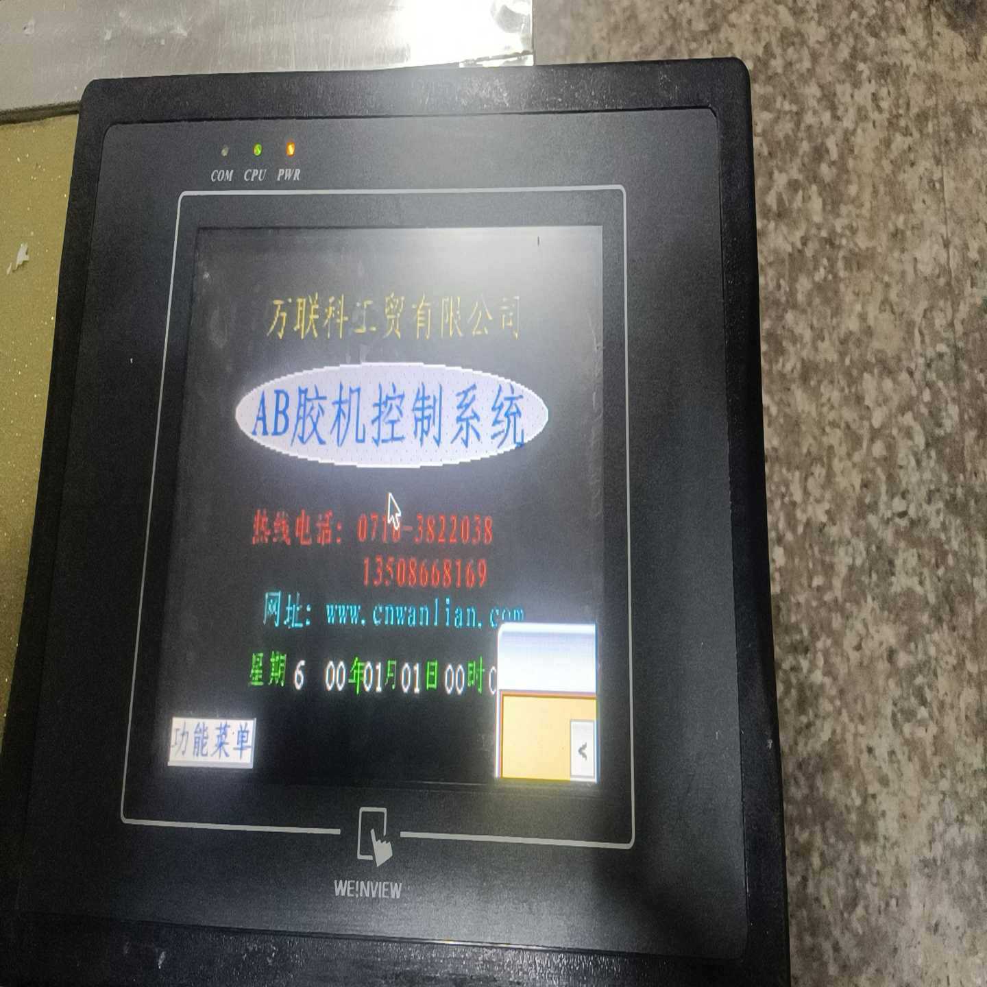 威伦触控屏幕MT6056iv实物图可直接下单适用