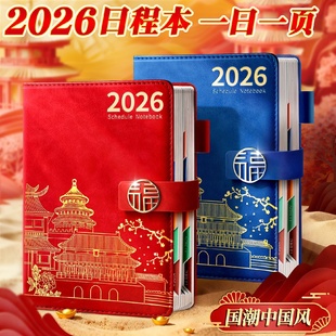 高颜值2025日程本国潮复古绿计划本加厚道林纸加快商务办公学习效