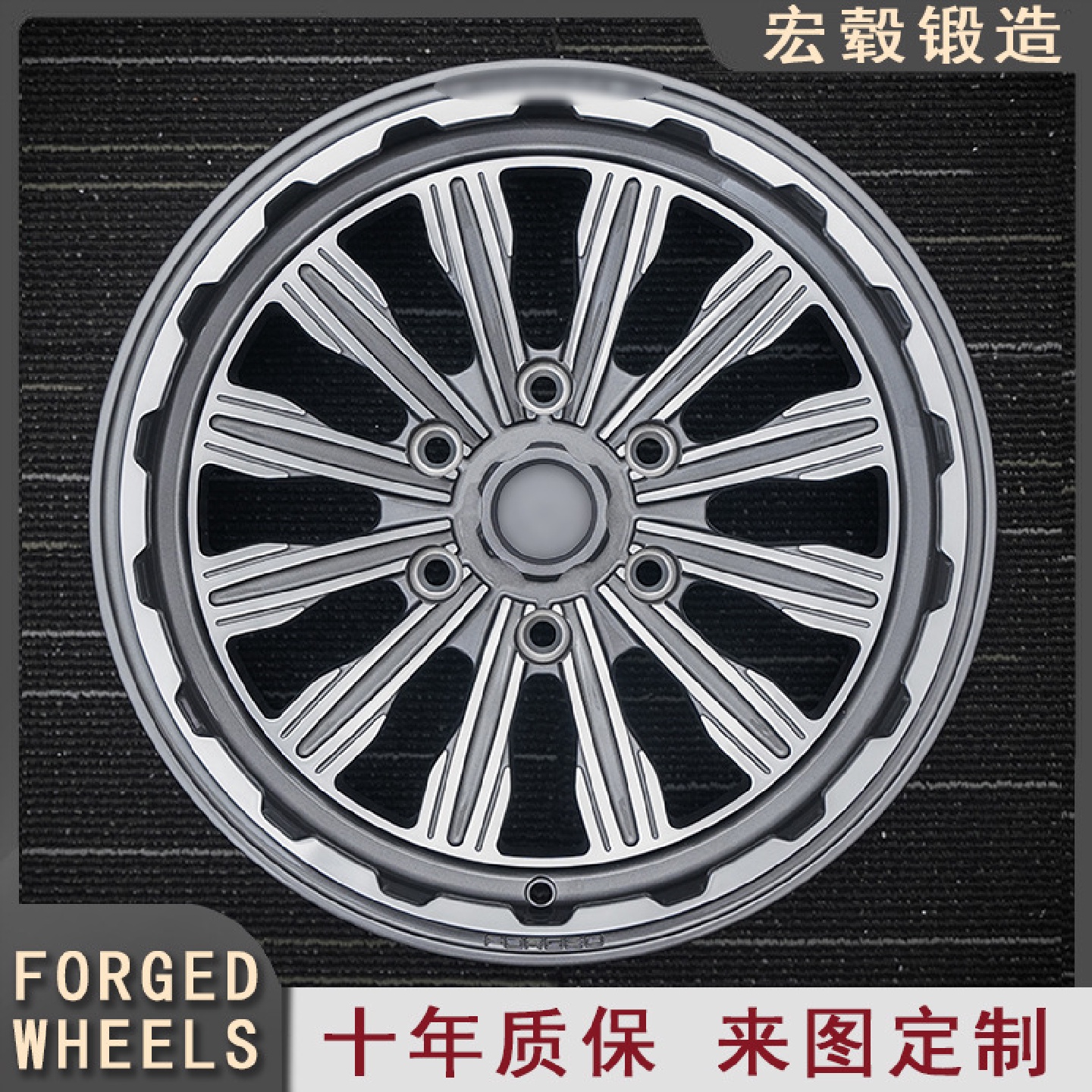 宏毂锻造轮毂改装17/18/19/20/21/22寸铝合金6061-T6适用于全车型