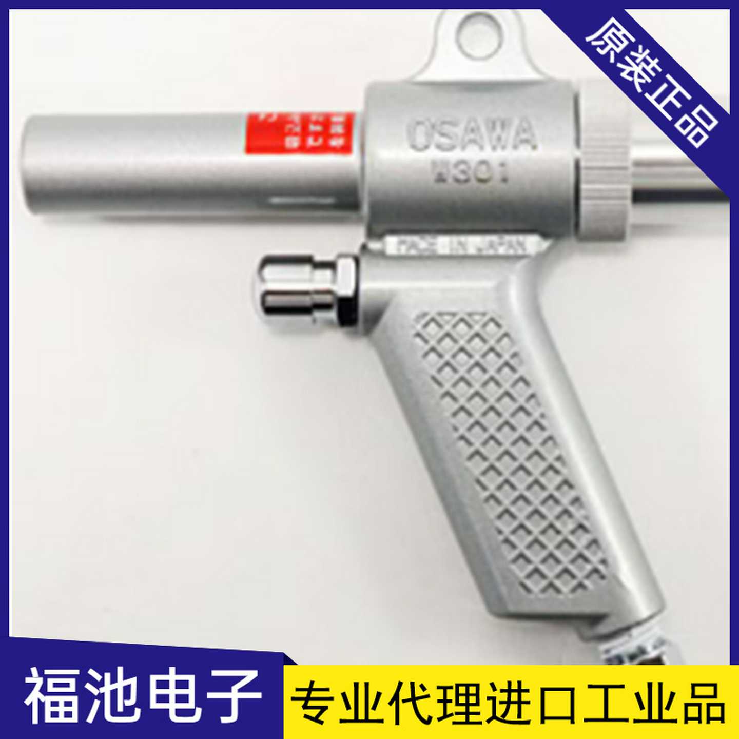 进口日本OSAWA大泽W101W101-A工业气动吹尘枪清理模具n表面和型
