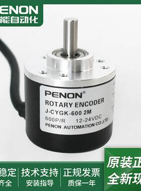 议价-压瓦机专用编码器J-CYGK-6002M2.5m4m脉冲600质保一年输
