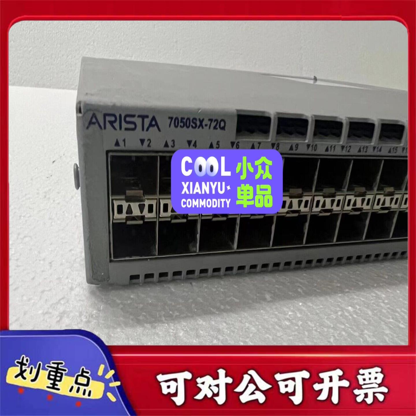 【议价YS】ARISTADCS-7050SX-72Q-R