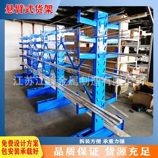 库房仓储铝型材钢构放置架单臂托臂单双面大型悬臂货架多层摆放