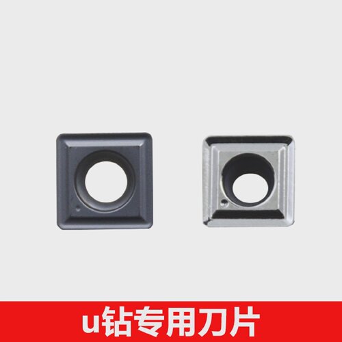 暴力钻/平底U钻刀片SP05/06/07/09/11加工钢件不锈钢铜铝刀粒