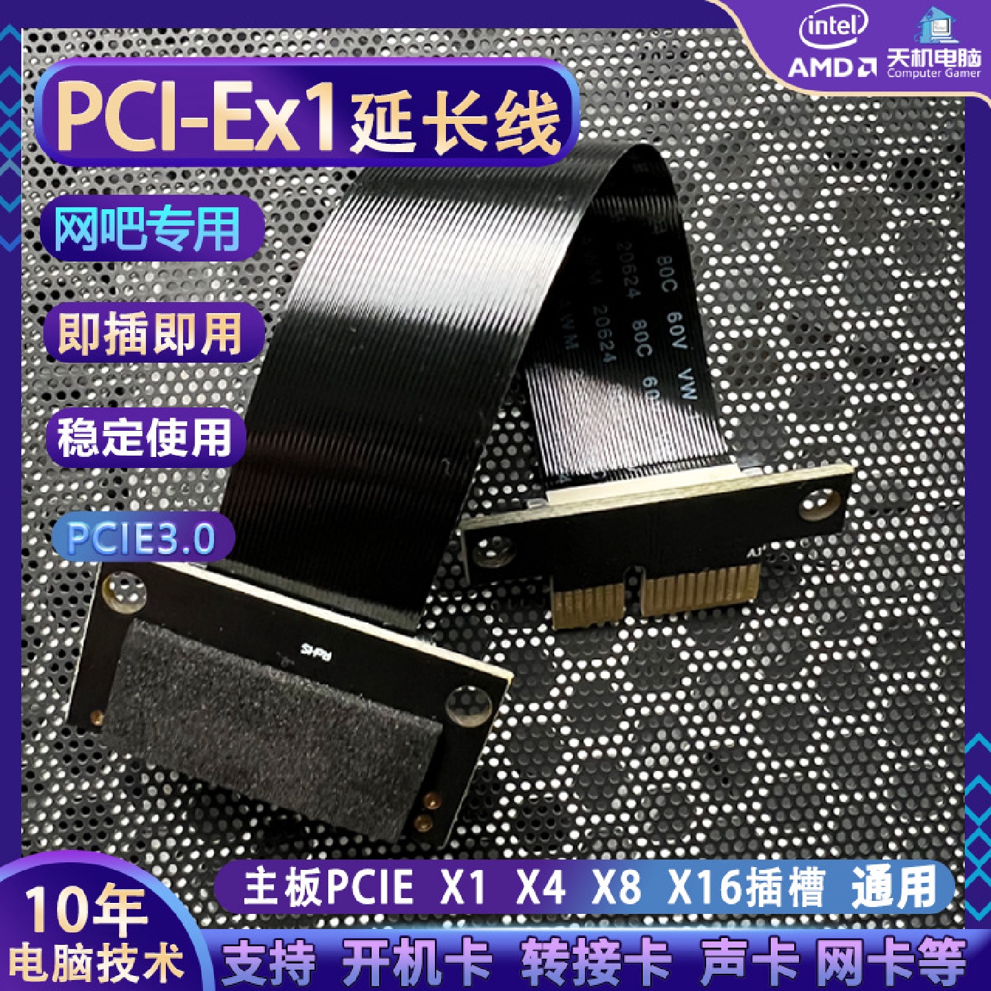 网吧专用X1延长线PCIE3.0转X1远程开机棒台式电脑无盘启动PEX网卡