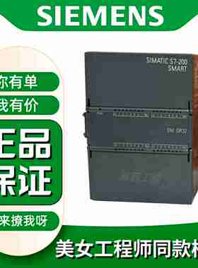 议价-S7-200SMARTPLC模块EMDT326ES72886ES7288-2DT32-0