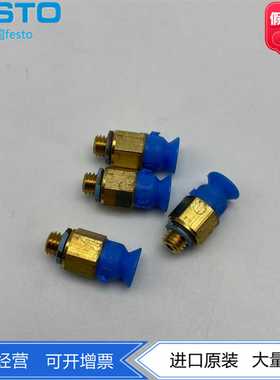 FESTO蓝色波纹管真空吸盘VAS-8/10-M5-PUR-B13960861469698现货