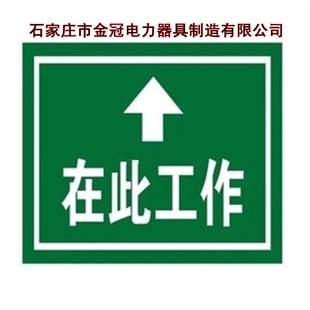 绝缘胶板耐高压带字绝缘橡胶垫在此工作刻字绝缘标示垫